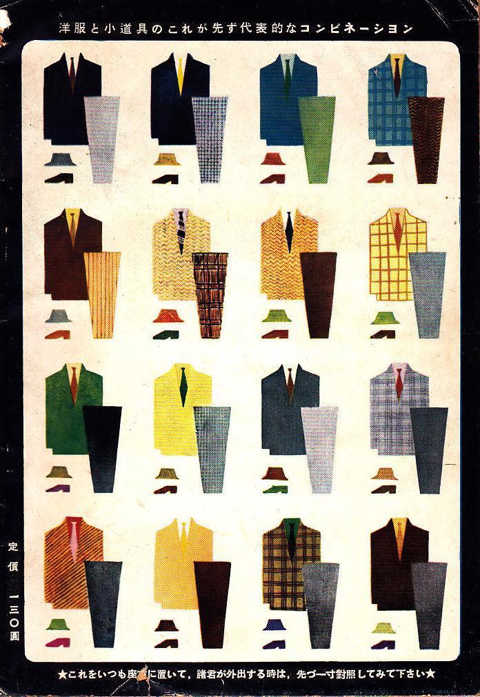 Coordination guide from men&rsquo;s tailoring magazine Danshi Senka
